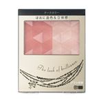 資生堂 インテグレート フォルミングチークス RD310