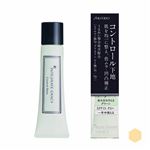 資生堂 インテグレート グレイシィ コントロールベース（ナチュラル）