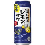 サッポロビール 濃いめのレモンサワー 500ml