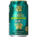 サッポロビール ヱビス クリエイティブブリュー 薫満つ 350ml