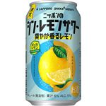 サッポロビール ニッポンのシン・レモンサワー 爽やか香るレモン 350ml