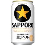 サッポロ生ビール 新黒ラベル 350ml