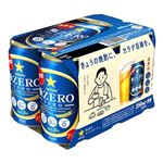 【6缶パック】サッポロビール極ZERO 350mlx6