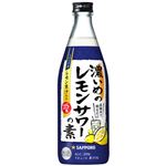 サッポロビール 濃いめのレモンサワーの素 500ml