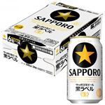 【ケース販売】サッポロビール 黒ラベル 350ml×24