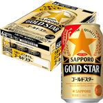【ケース販売】サッポロ  ゴールドスター  350ml×24