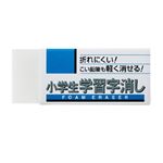 サクラクレパス 小学生学習字消し