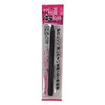 サクラクレパス クーピー 単色49 クロ