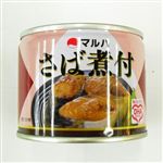マルハニチロ マルハさば煮付 190g