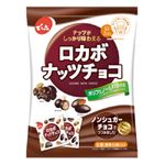 でん六 小袋ロカボナッツチョコ 146g（個装込）