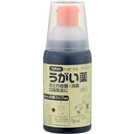 【第3類医薬品】玉川衛材 ハピコム ポビドンうがい薬 300ml