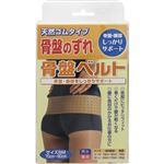 玉川衛材 骨盤ベルト SM