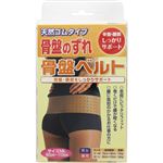 玉川衛材 骨盤ベルト ML
