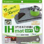 東洋アルミエコープロダクツ IHマットSOFT NEW L 1枚