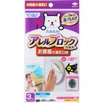 東洋アルミエコープロダクツ アレルブロックフィルター お部屋の通気口用 3枚
