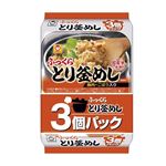 東洋水産 ふっくらとり釜飯 160g×3個入