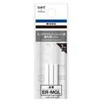 トンボ鉛筆 替え消しゴム モノグラフライト用 ER-MGL 3本入