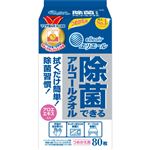 大王製紙 エリエール 除菌できるアルコールタオル つめかえ用 80枚
