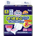 大王製紙 アテント 夜1枚安心パッド モレを防いで朝までぐっすり 8回吸収 20枚