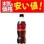 コカ・コーラゼロ 500ml