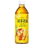 コカ・コーラ 紅茶花伝 ガーデンレモンティー 500ml