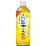 コカ・コーラ 綾鷹玄米茶 650ml