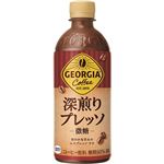 コカ・コーラ ジョージア 深煎りプレッソ 500ml