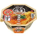日清食品 ラ王 濃厚担々 コク旨 128g