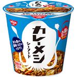 日清食品 日清カレーメシ シーフード 104g