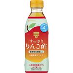 ミツカン すっきりりんご酢 500ml