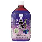 ミツカン ブルーベリー黒酢 ストレート 1000ml