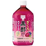 ざくろ黒酢 ストレート 1000ml