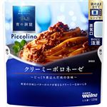 日清製粉ウェルナ 青の洞窟 Piccolino クリーミーボロネーゼ 120g