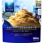 日清製粉ウェルナ 青の洞窟 Piccolino スモークチーズのカルボナーラ 120g