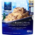 日清製粉ウェルナ 青の洞窟 Piccolino ポルチーニ香るきのこクリーム 120g