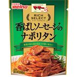 日清製粉ウェルナ マ・マーリッチセレクト香ばしソーセージのナポリタン 240g