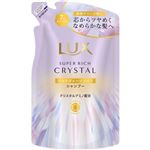 ユニリーバ・ジャパン LUX（ラックス）スーパーリッチクリスタル マルチダメージリペア シャンプー つめかえ用 300g