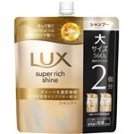 ユニリーバ・ジャパン LUX（ラックス）スーパーリッチシャイン ダメージリペア 補修シャンプー つめかえ用 大サイズ 560g