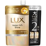 ユニリーバ・ジャパン LUX（ラックス）スーパーリッチシャイン ダメージリペア 補修コンディショナー つめかえ用 大サイズ 560g