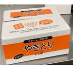 【冷凍】スチーム焼鳥もも串1箱20本入り