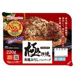 日本ハム 極み焼 和風おろしハンバーグ 215g