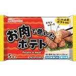 日本ハム お肉で巻いたポテト 5個入