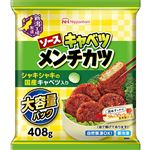 日本ハム冷凍 ソースキャベツメンチカツ 大容量パック 408g