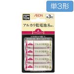 トップバリュ アルカリ乾電池 単3形 8本