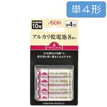 トップバリュ アルカリ乾電池 単4形 8本