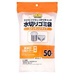 トップバリュベストプライス 水切りゴミ袋 ストッキングタイプ 兼用 50枚