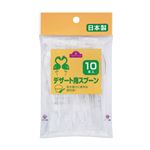 トップバリュデザート用スプーン   10本