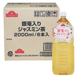 【ケース販売】 トップバリュ銀毫入りジャスミン茶 2000ml×6