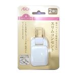 トップバリュ スリムコンセント 2口