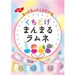 ノーベル くちどけ まんまるラムネ 80g
